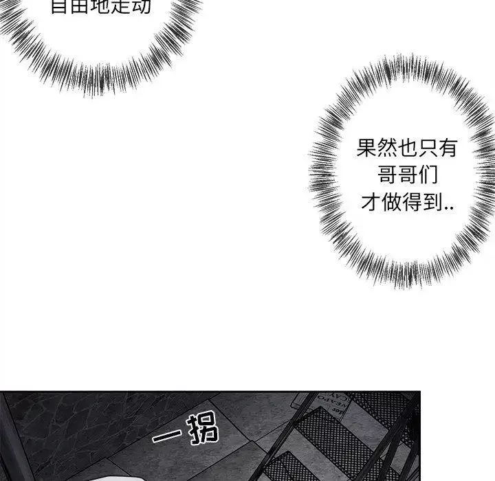 墓誌銘第25话