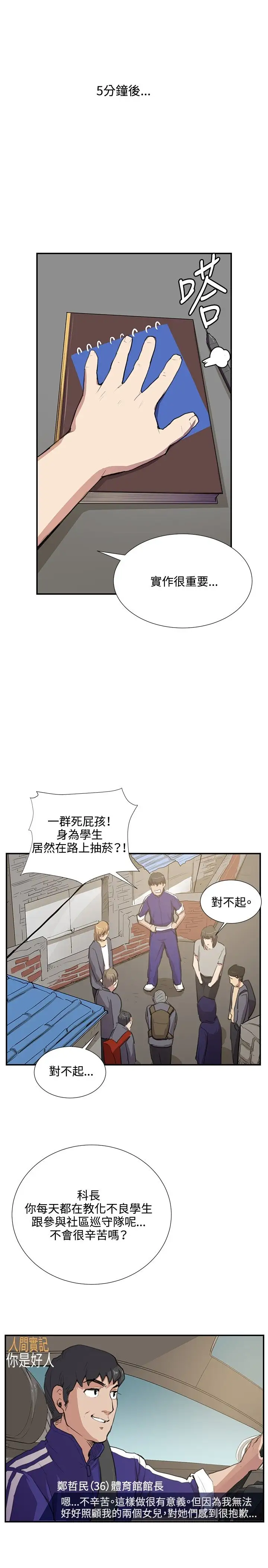 深夜便利店第51话