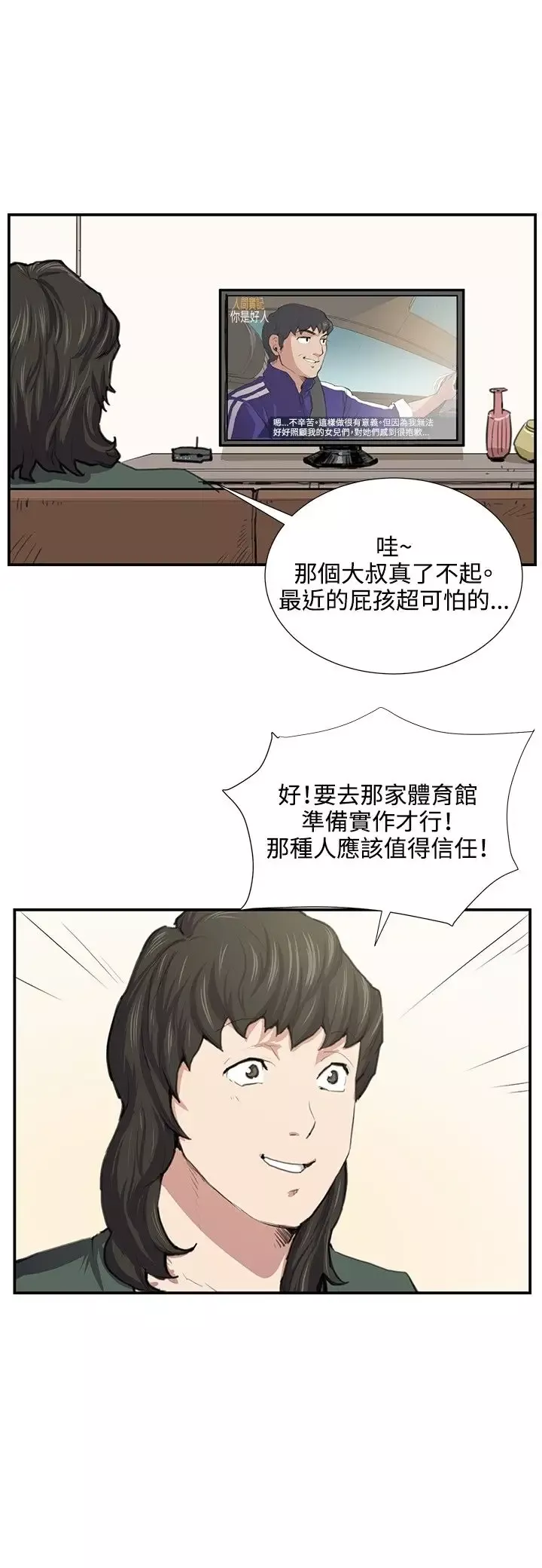 深夜便利店第51话