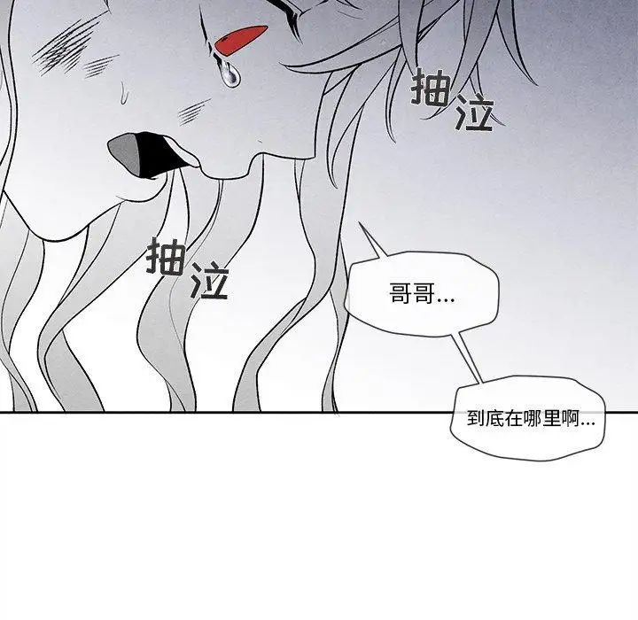 墓誌銘第25话