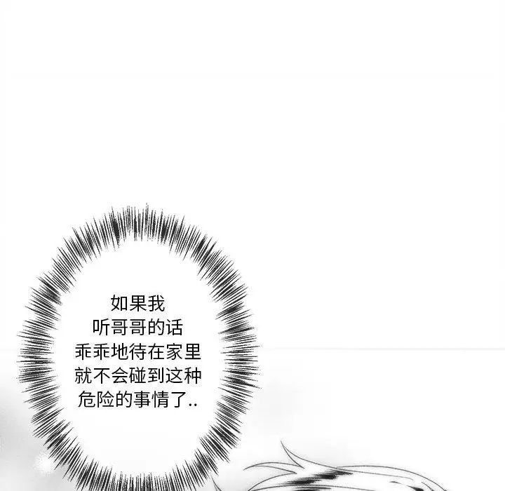 墓誌铭第25话