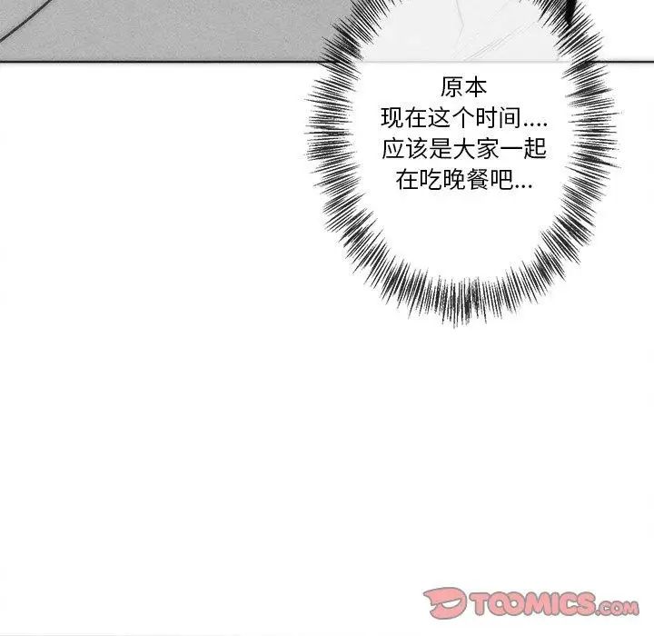 墓誌铭第25话