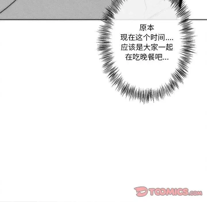 墓誌銘第25话
