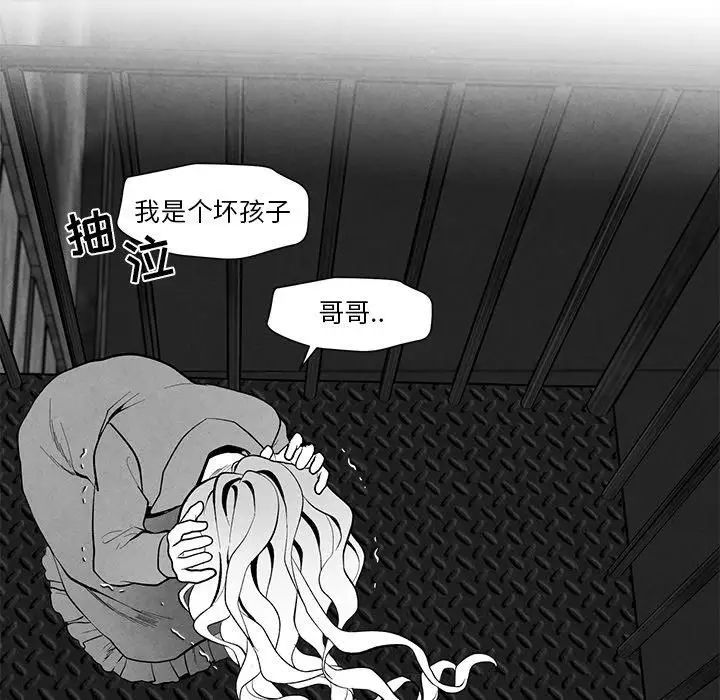 墓誌铭第25话