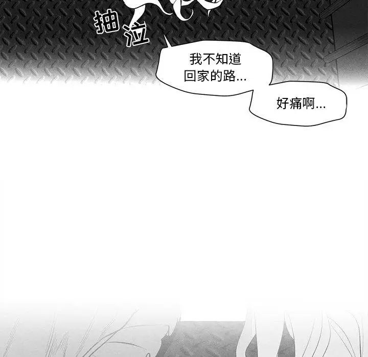 墓誌銘第25话