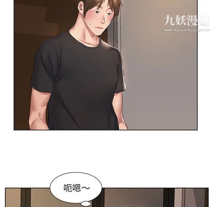 屋檐下的恋人第3话