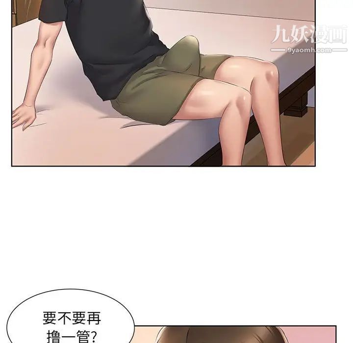 屋檐下的恋人第3话
