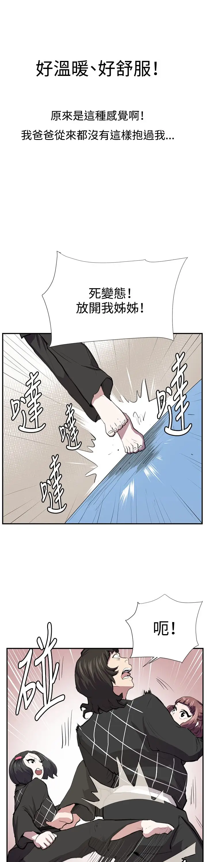 深夜便利店第52话