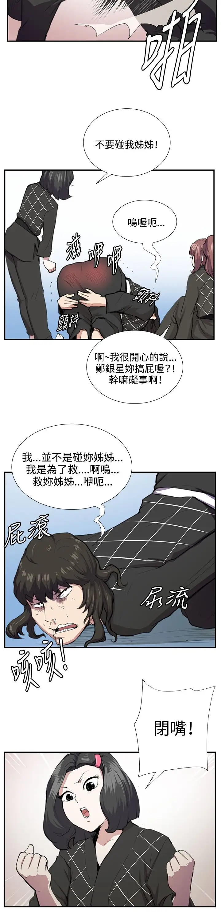 深夜便利店第52话