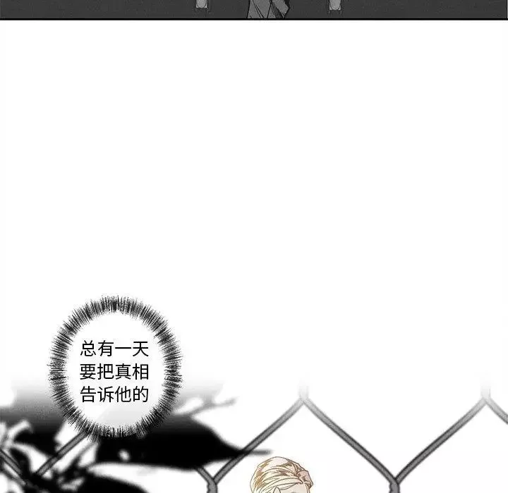 墓誌銘第26话