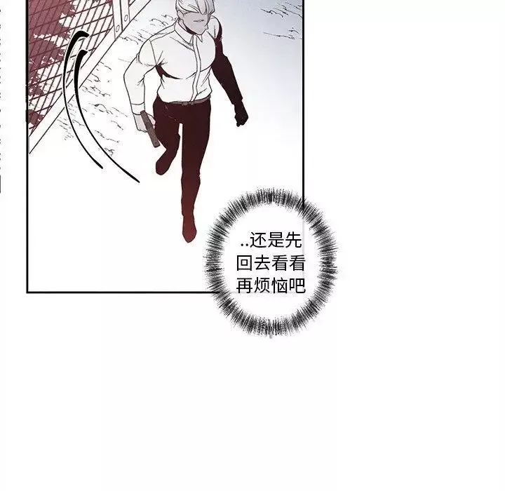 墓誌銘第26话