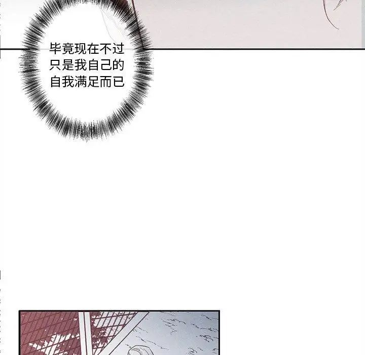 墓誌銘第26话
