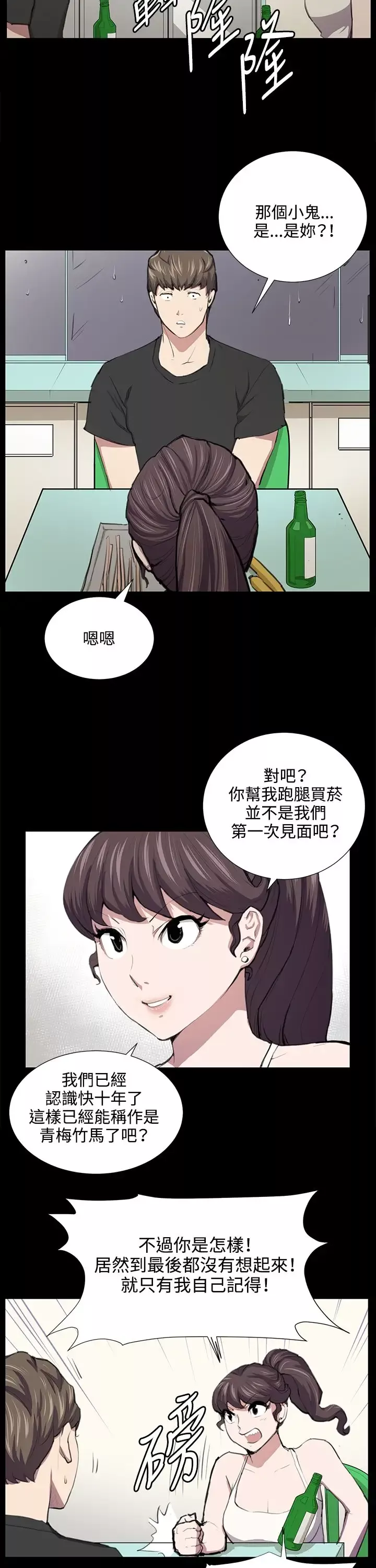 深夜便利店第52话