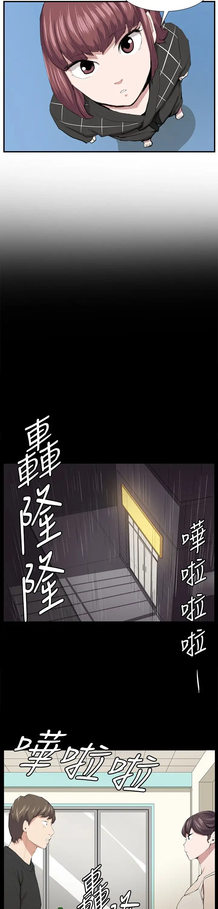 深夜便利店第52话