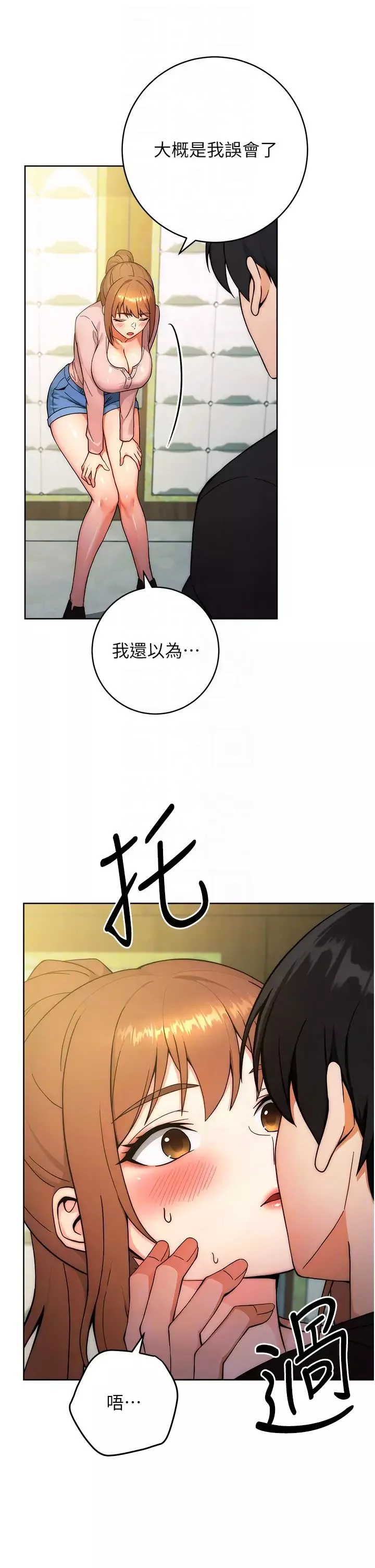 練愛選擇題第8話-享用學姐的鮮味蜜汁