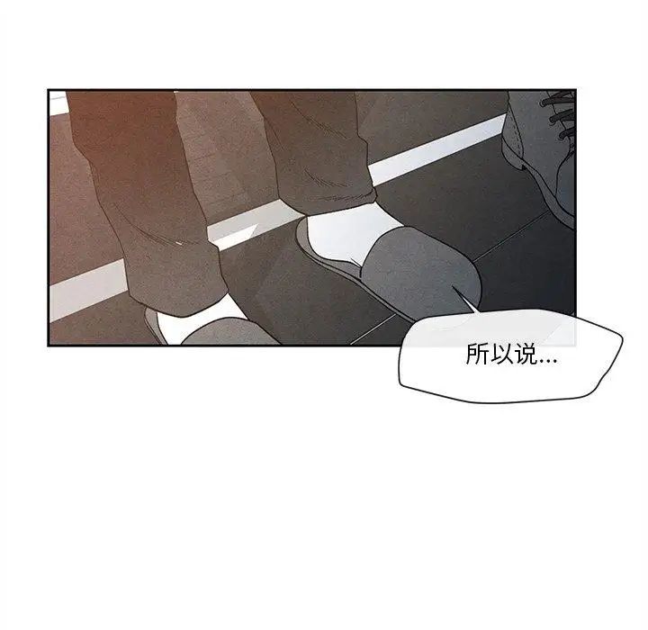 墓誌銘第26话