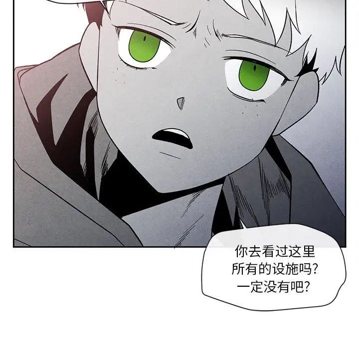 墓誌銘第26话