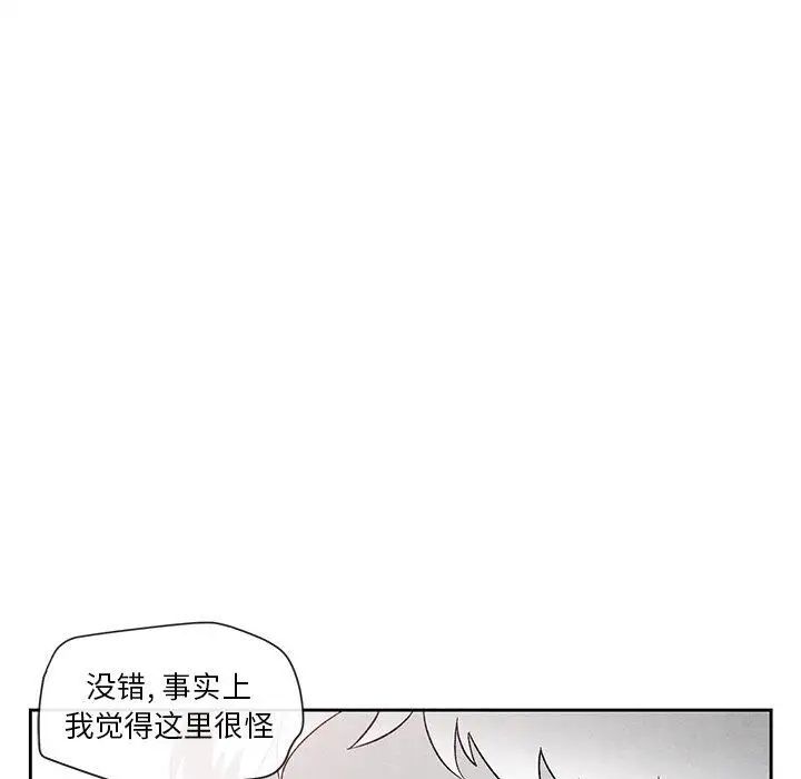 墓誌銘第26话