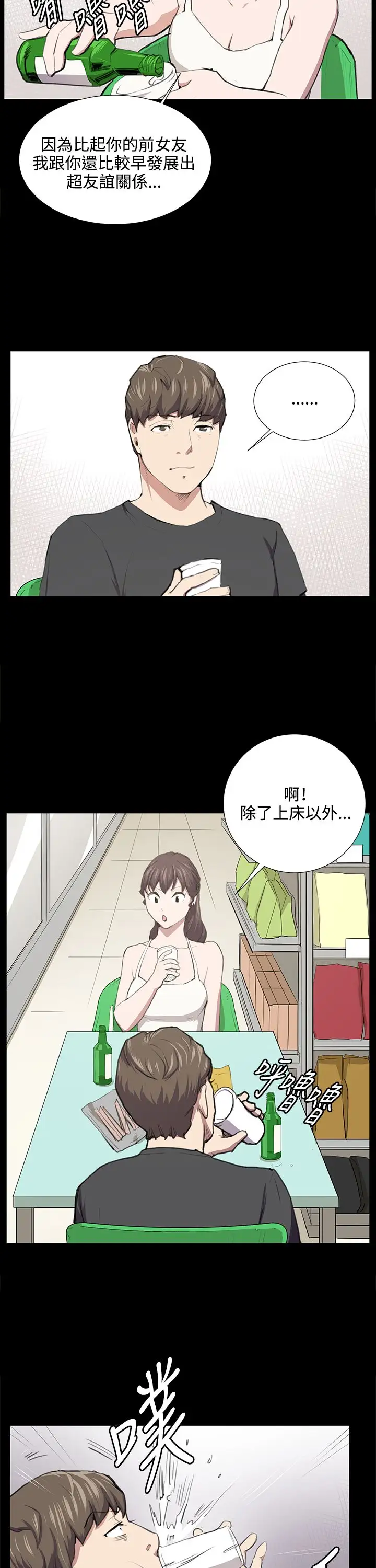 深夜便利店第52话