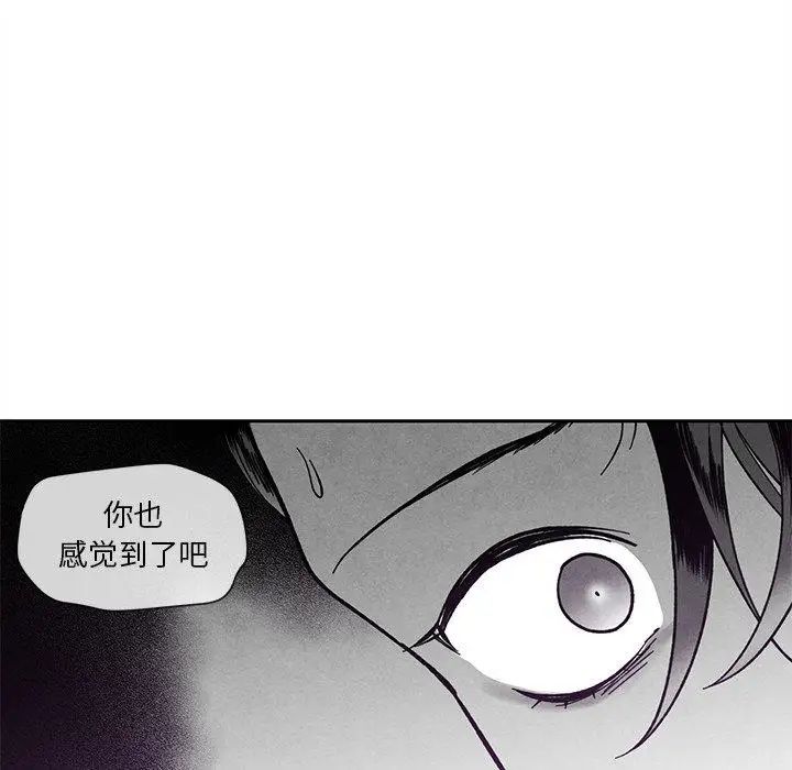 墓誌銘第26话