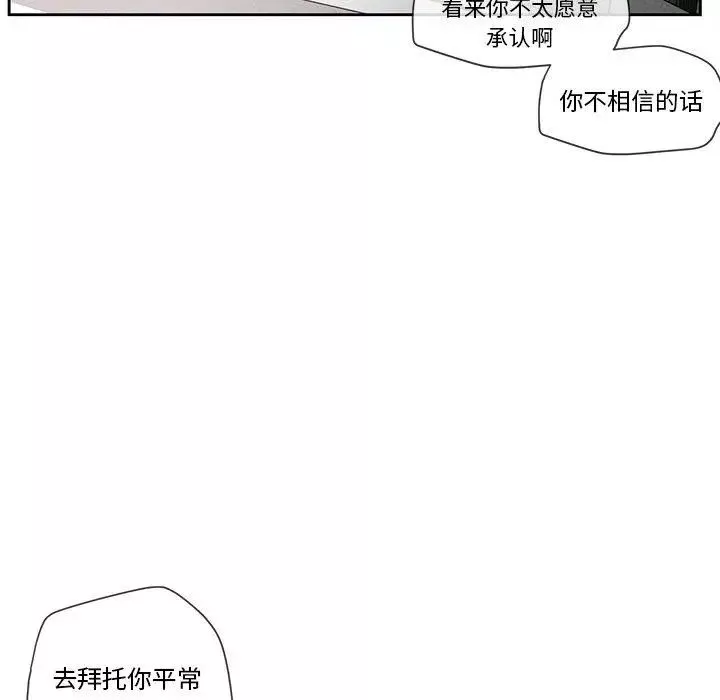 墓誌銘第26话