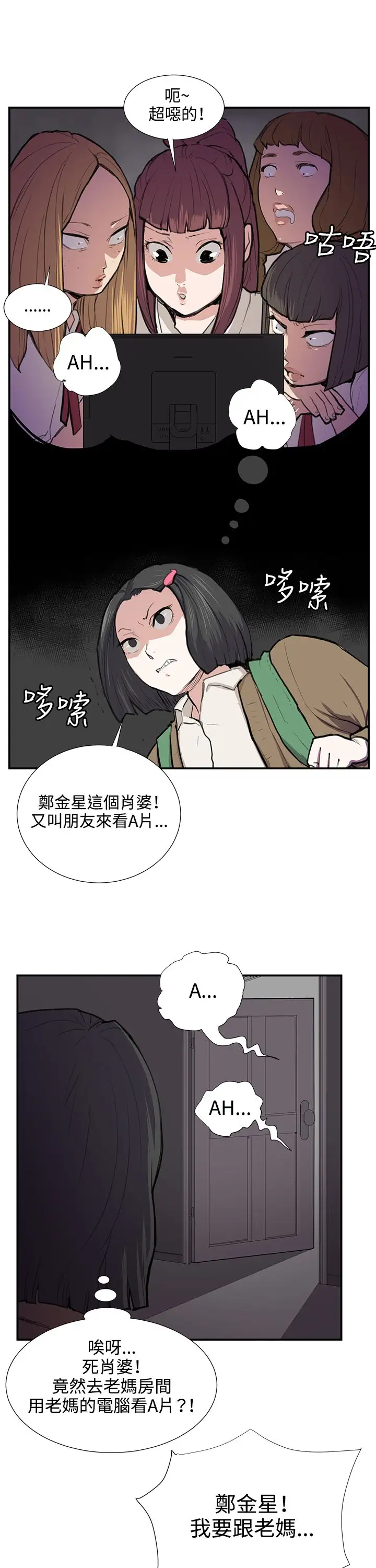 深夜便利店第52话