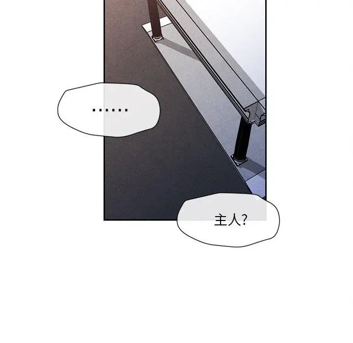 墓誌铭第26话