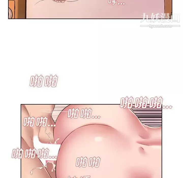屋簷下的戀人第3話
