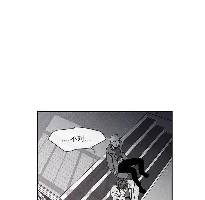墓誌铭第26话