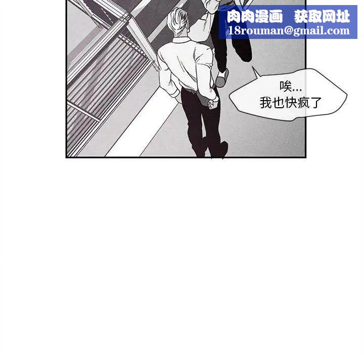 墓誌銘第26话