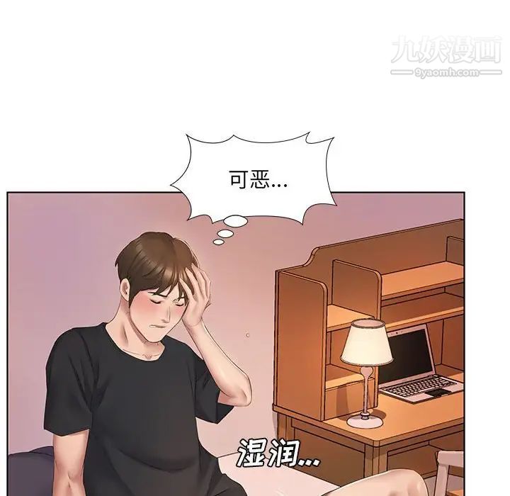 屋檐下的恋人第3话