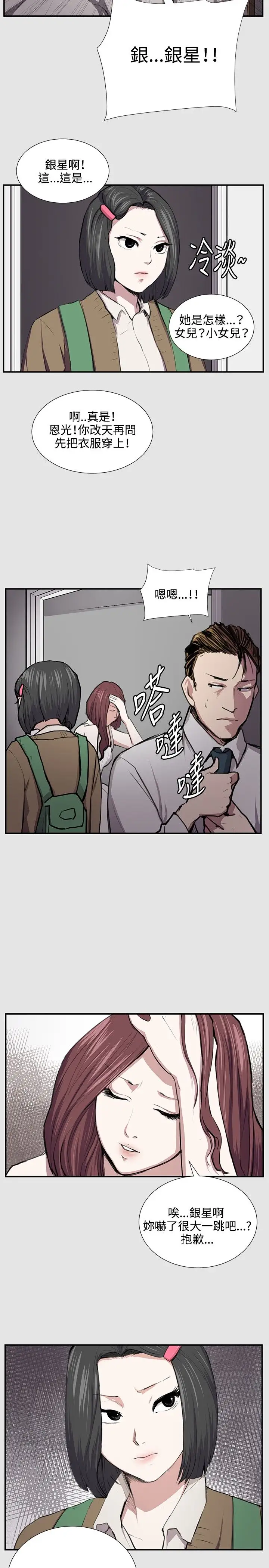 深夜便利店第53话