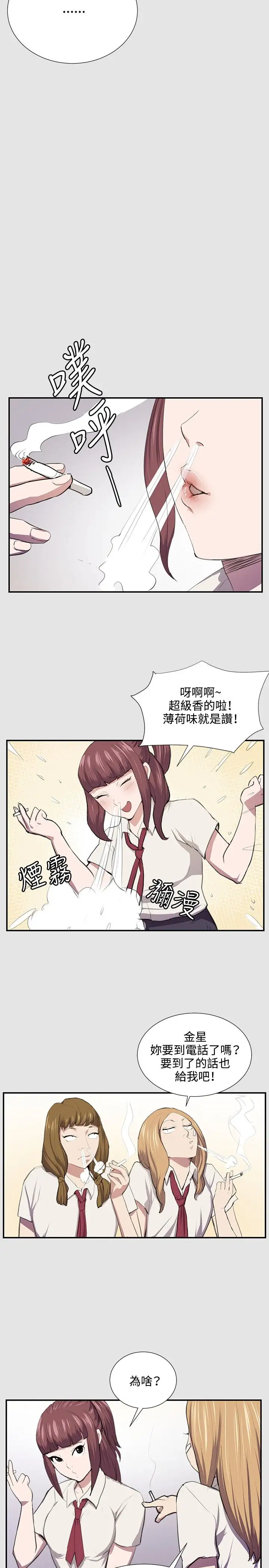 深夜便利店第53话