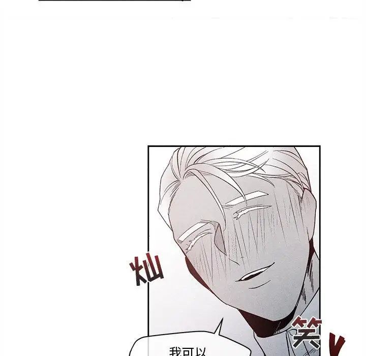 墓誌銘第26话