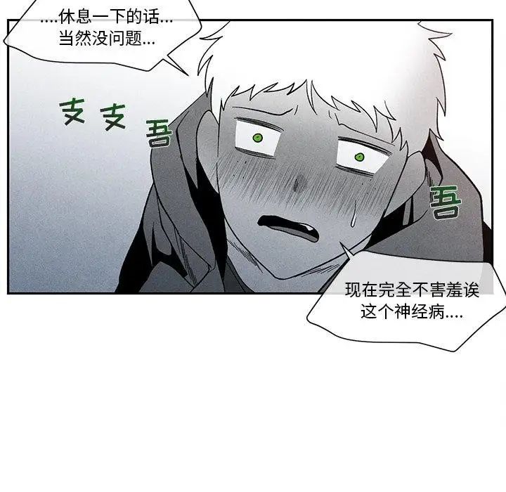 墓誌铭第26话