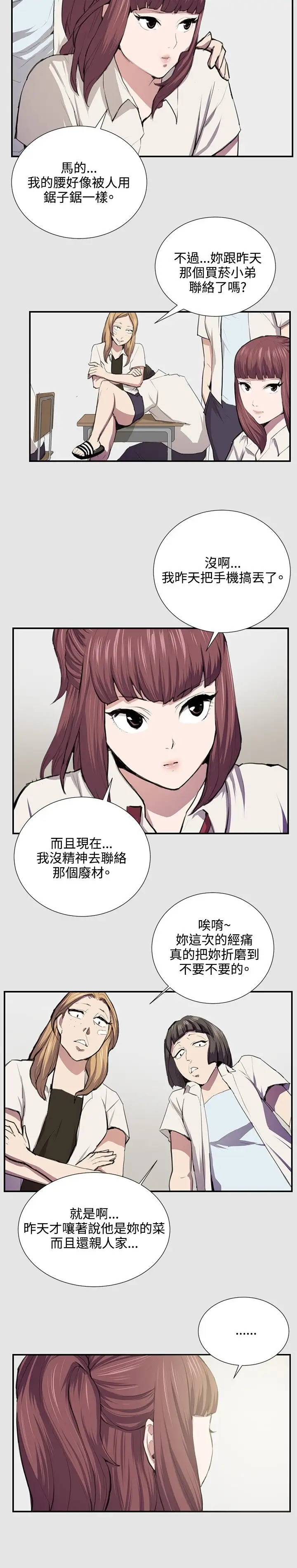 深夜便利店第53话