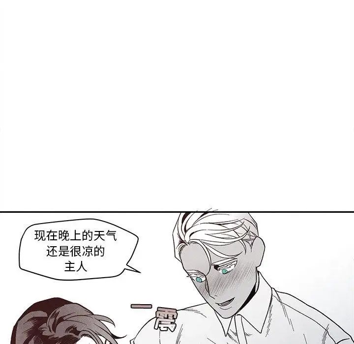 墓誌铭第26话