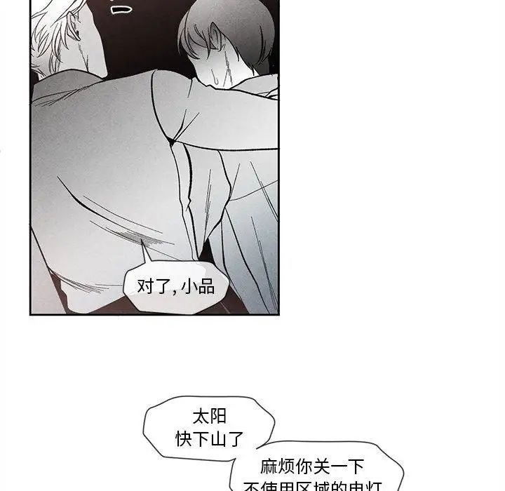 墓誌銘第26话