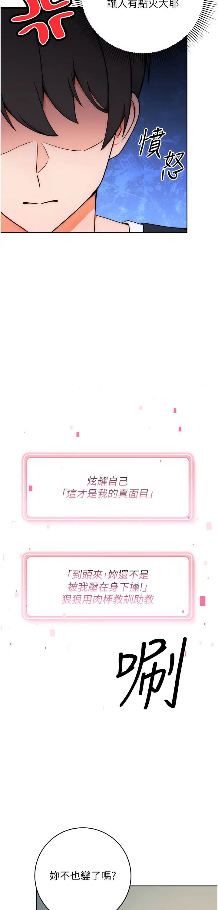 練愛選擇題第9話-用肉棒教訓死母狗