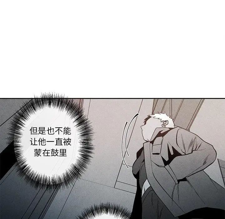 墓誌銘第26话