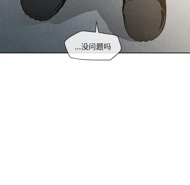 墓誌铭第26话