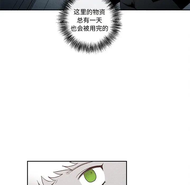 墓誌铭第26话