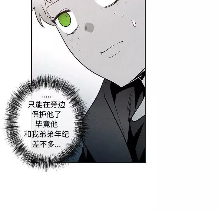 墓誌銘第26话