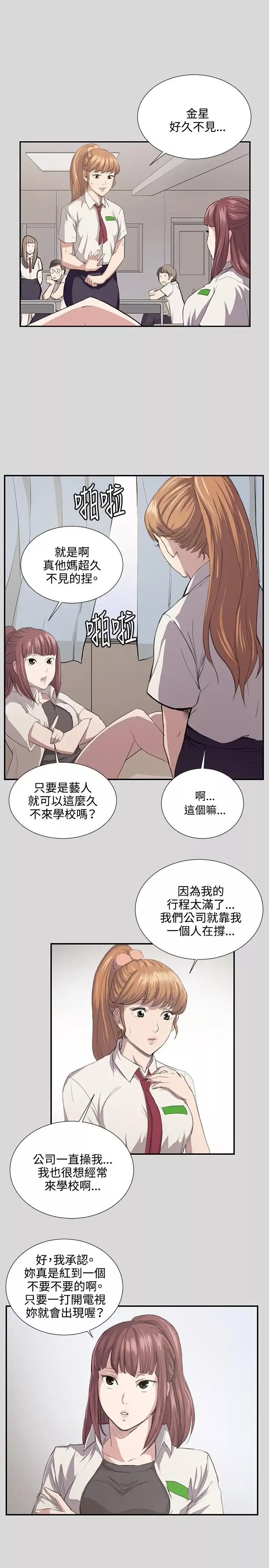 深夜便利店第54话