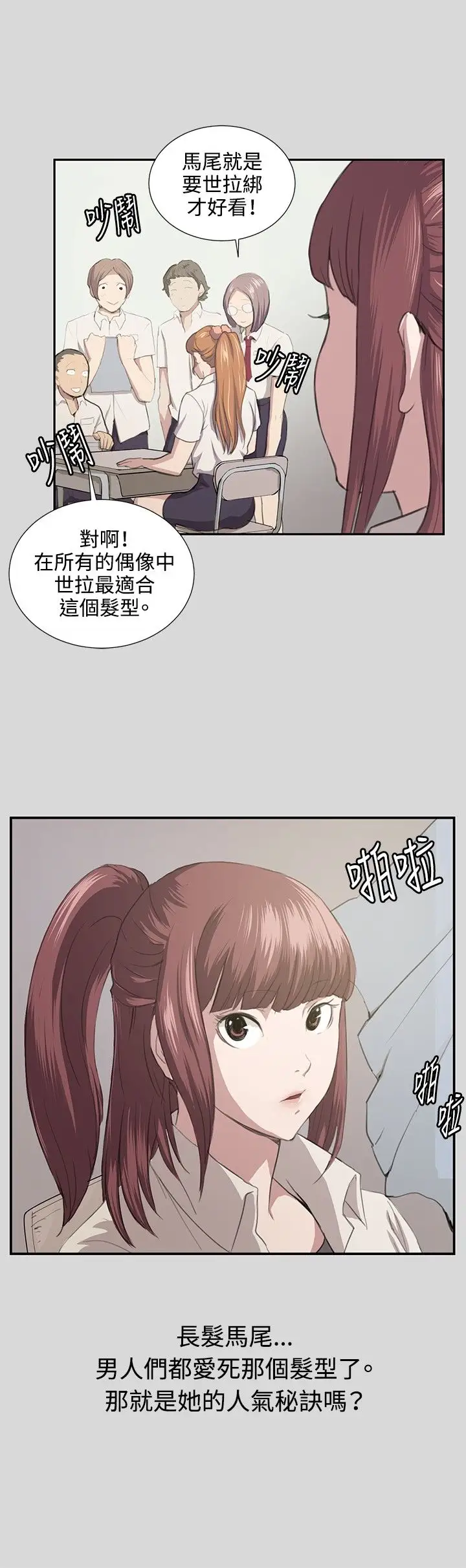 屋簷下的戀人第4話