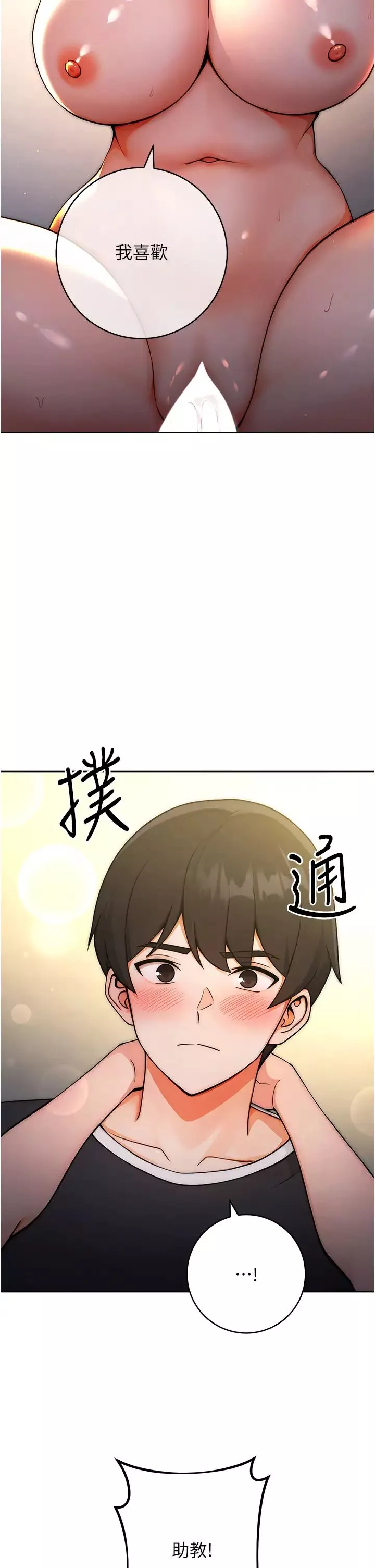 練愛選擇題第9話-用肉棒教訓死母狗