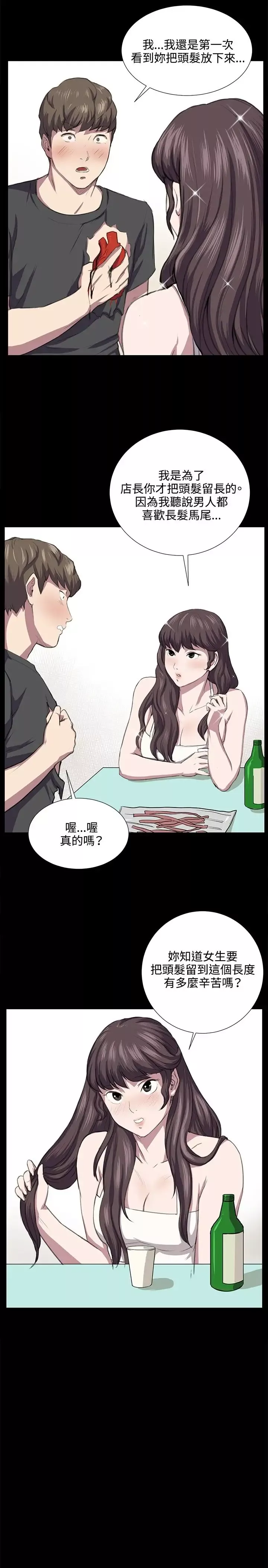 深夜便利店第54话