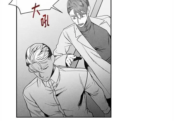 墓誌銘第27话