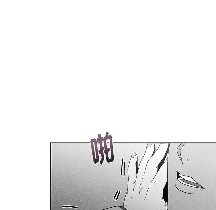 墓誌铭第27话