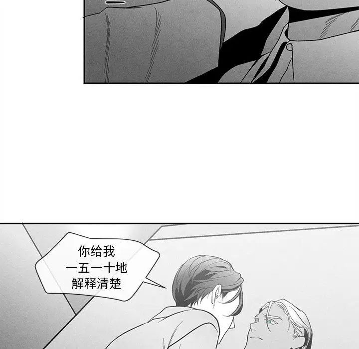 墓誌铭第27话
